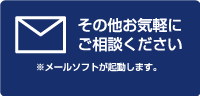 板金のことなら生垣製作所へお気軽にお問い合わせください。